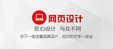锦州网页设计