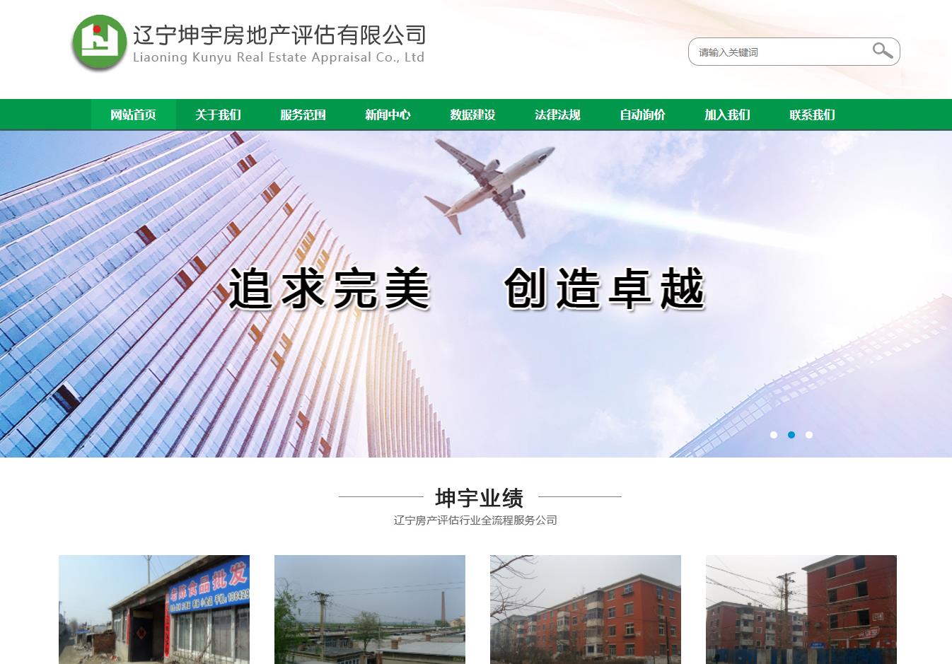 锦州网站制作,锦州软件开发